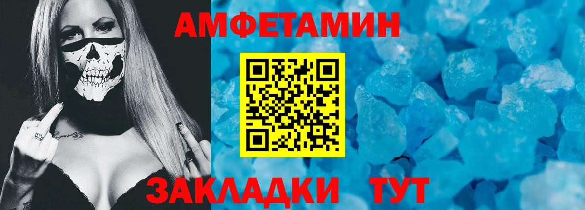 АМФЕТАМИН 98% Бор