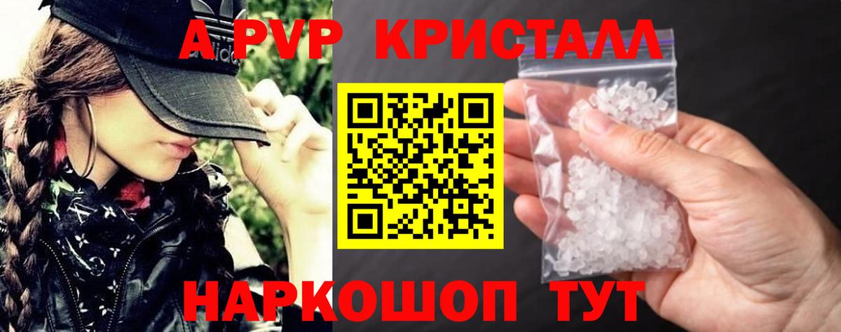 Бор  Alpha-PVP СК КРИС  Вход с VPN  Alpha PVP  Alfa_PVP крисы CK 