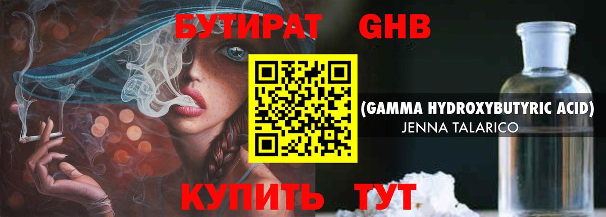 Бутират бутандиол Бор
