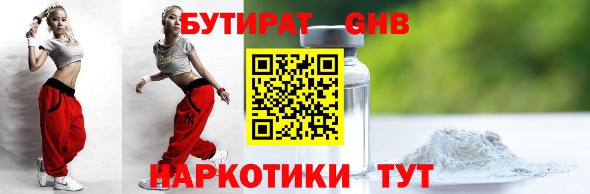 Бор  Бутират BDO  Вход с VPN 