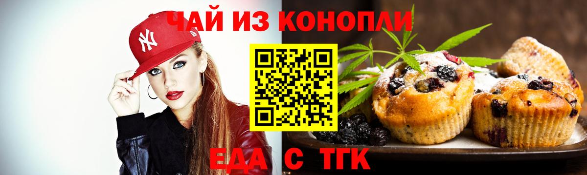 Canna-Cookies марихуана  Вход с VPN  Бор 