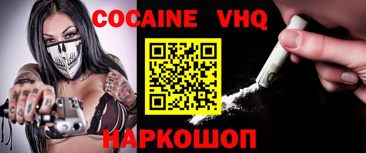 Бор  КОКАИН Боливия  КОКАИН VHQ  Вход с VPN 