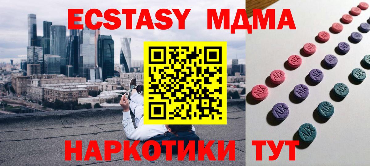 Ecstasy 280мг  ЭКСТАЗИ  Ecstasy louis Vuitton  Бор  Вход с VPN 