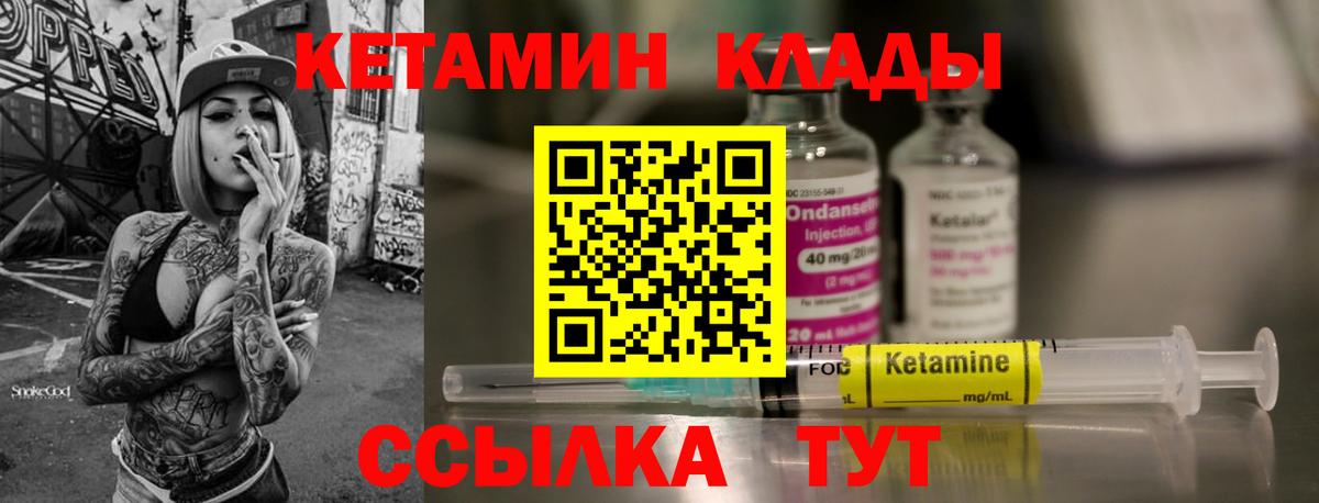   как зайти  КЕТАМИН ketamine  Вход с VPN  Бор  Кетамин ketamine 