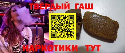 синтетический гашиш Сланцы