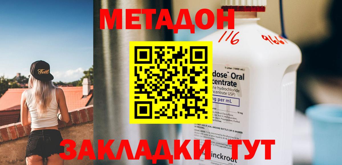 Бор  Метадон белоснежный  Вход с VPN 