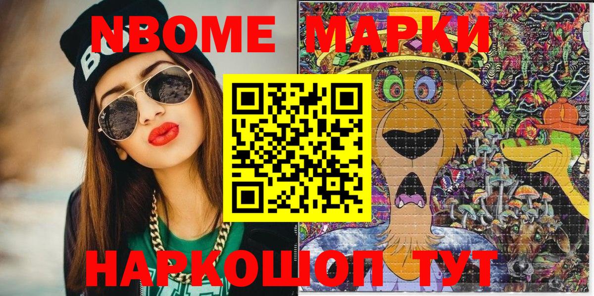 Марки N-bome 1,5мг  Марки 25I-NBOMe  Марки N-bome 1,5мг  Бор  Вход с VPN 