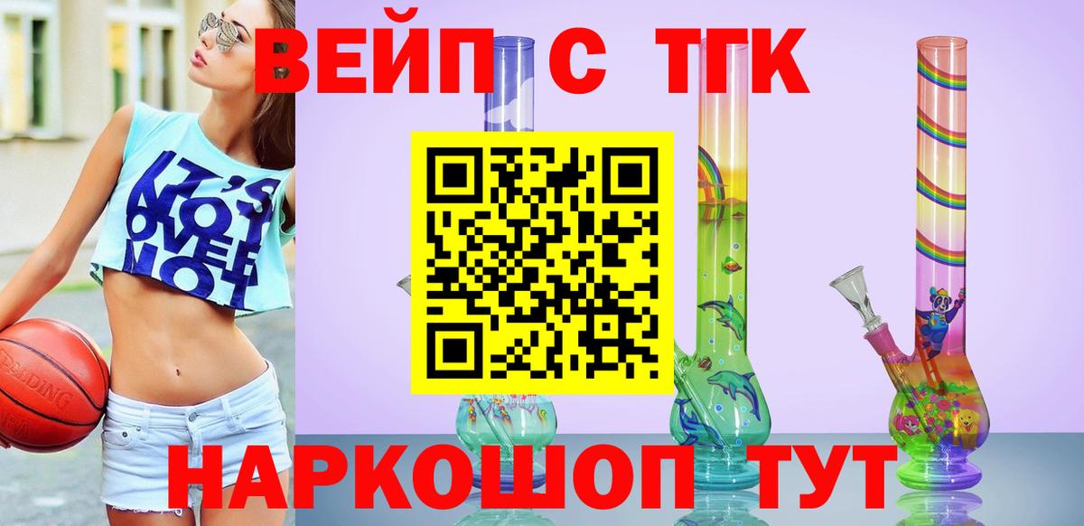 Бор  ТГК вейп  Вход с VPN 