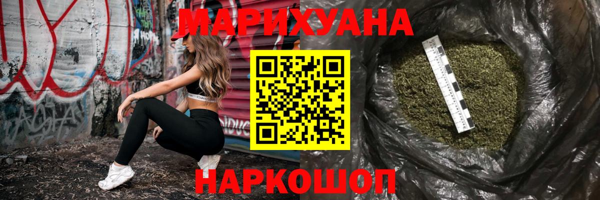 Бошки Шишки THC 21%  Конопля OG Kush  Бор  Вход с VPN  Канабис Amnesia 